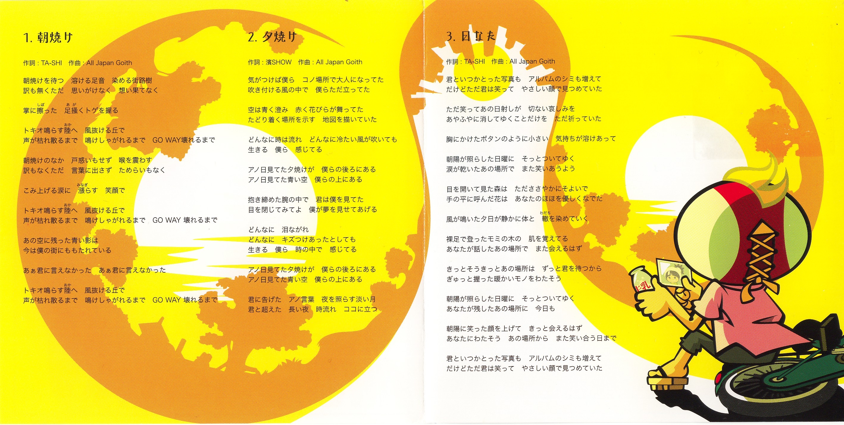 Asayake / All Japan Goith (2006) MP3 - Download Asayake